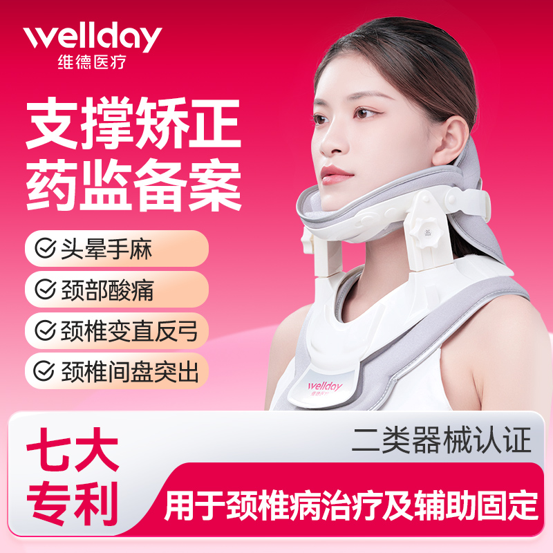 7大专利针对各类颈椎问题