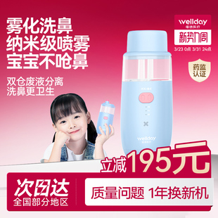 维德医用电动洗鼻器儿童喷雾家用鼻腔冲洗鼻炎清洗鼻塞专用吸鼻器