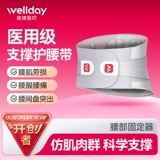 Ведес Медицинский ремень Поясничный поясничный диск поддерживает дышащие поясничные мышцы, поясничная поддержка поясничной