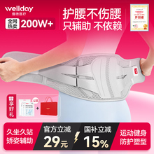 维德护腰带14版aktiv腰部矫形器腰椎变形收束腰运动健身轻薄护腰