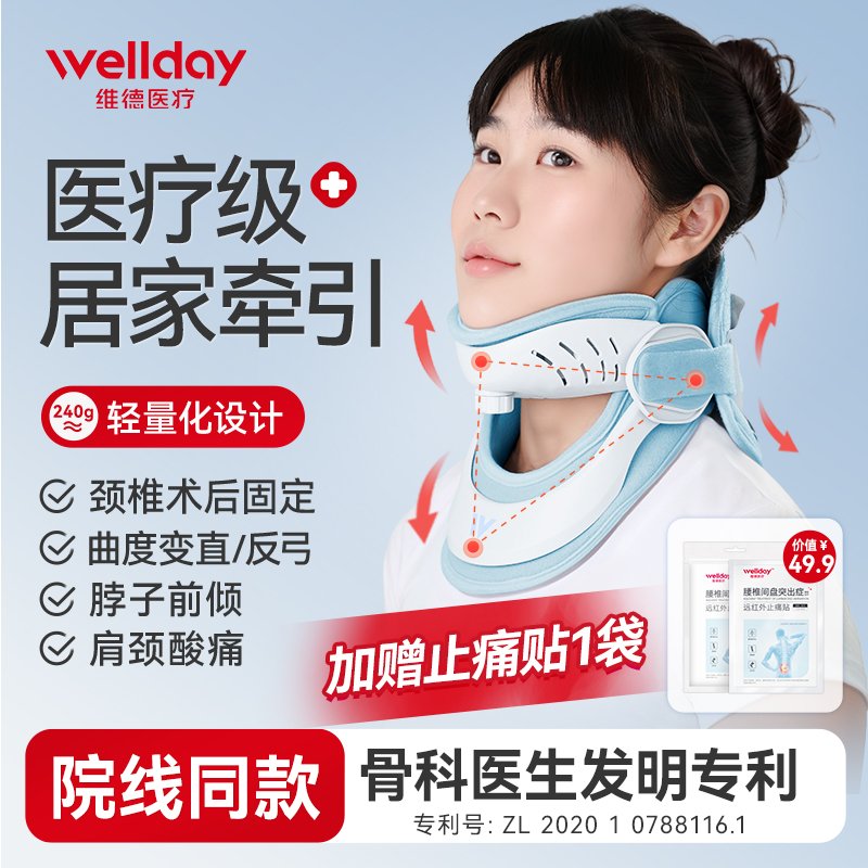 医用颈椎牵引器颈托医疗护颈脖套反弓矫正神器家用劲椎病脖子前倾