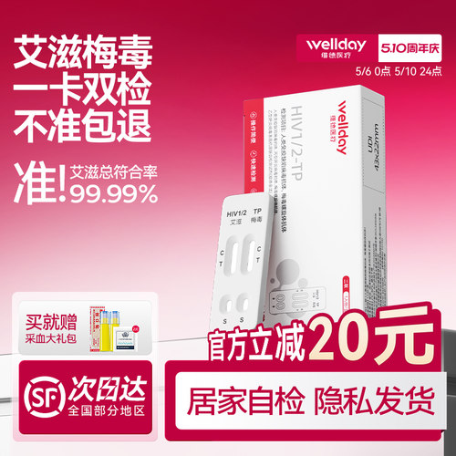 一卡双检 防漏检 隐私发货 顺丰速运 好操作
