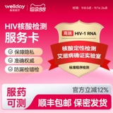 См. Медицинское тестирование на ВИЧ лаборатория лаборатории