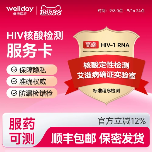 См. Медицинское тестирование на ВИЧ лаборатория лаборатории