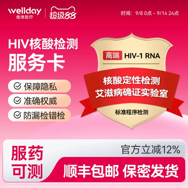 Товары от 维德医疗旗舰店