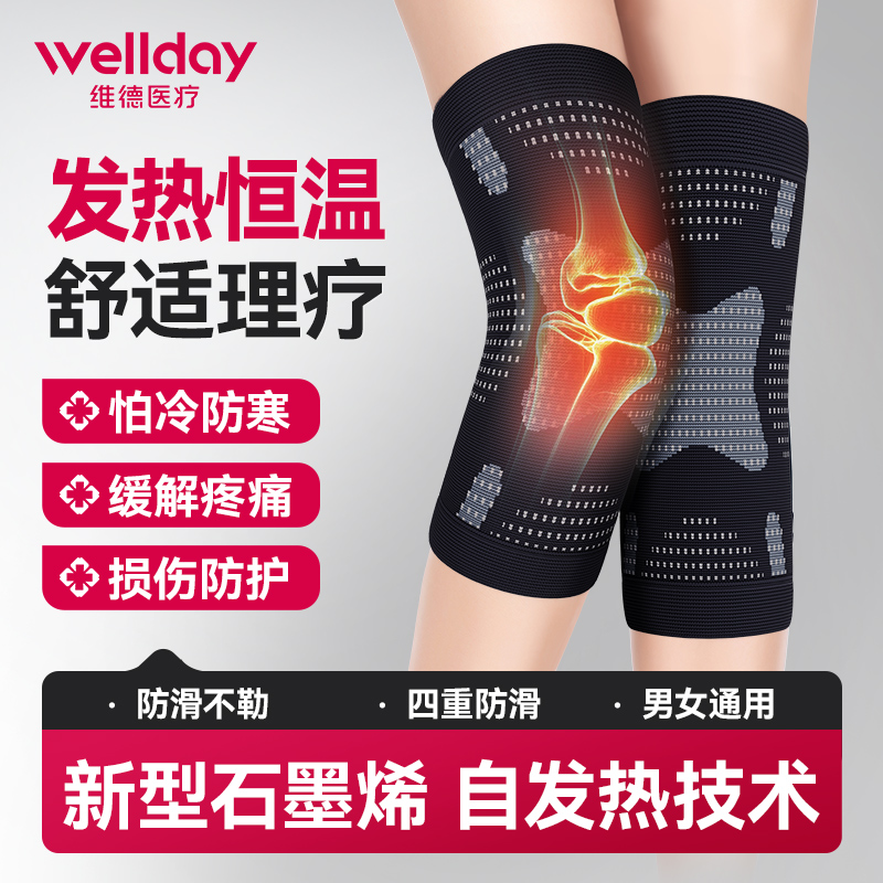 新型护膝石墨烯自发热女男士老寒腿加厚防寒保暖中老年关节保护套