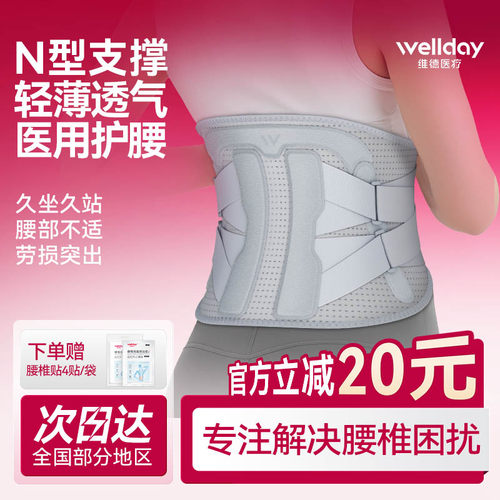 门型支撑  26&deg;仿生曲线   轻盈透气