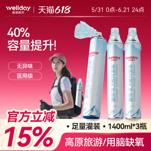 便携供氧器轻巧方便温和出氧