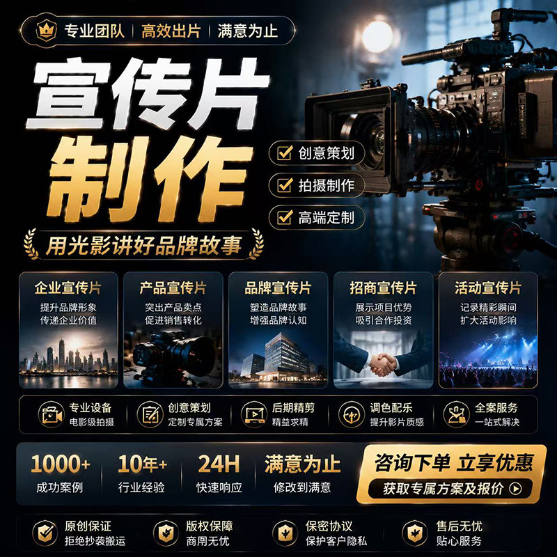 企业宣传视频制作剪辑广告片产品政府工厂航拍会议后期可上门拍摄