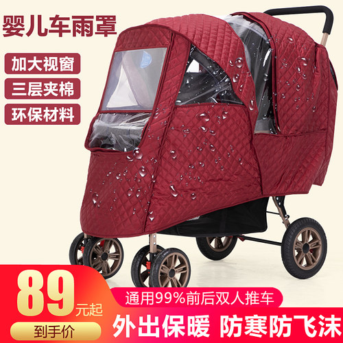 3D绗棉保暖 防风挡雨全包裹 带双妈咪袋