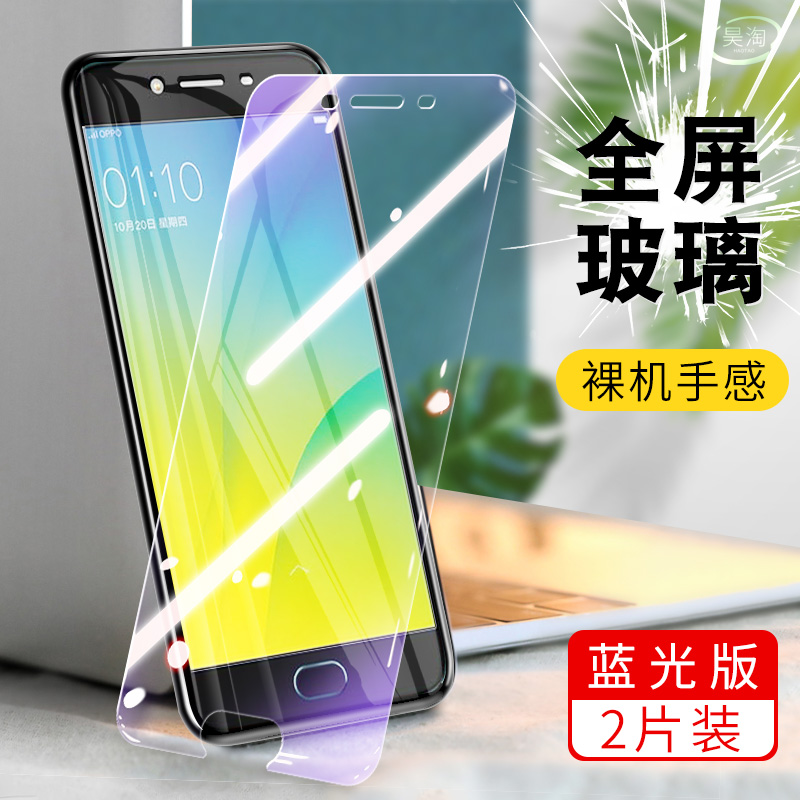 适用oppoR9S钢化膜oppo R9S全屏r9s保护膜R9SToppo手机膜OPP0R9SK屏保opop紫光抗蓝光opR9S贴膜OPPR9ST玻璃模 3C数码配件 手机贴膜 原图主图