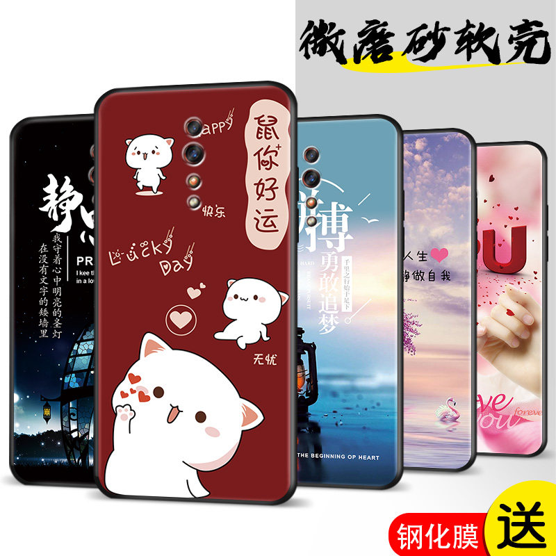 磨砂软壳 抗震防摔 精美潮壳