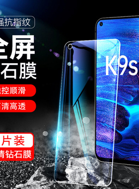适用OPPOk9s手机膜oppo K9s全屏09ks玻璃PERM10钢化膜oppoPERM10高清opopK9s蓝光pert护眼poop保护oopok贴模