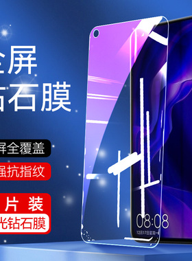 适用华为vceal00钢化膜vce-tl00高清nova4手机膜vce-al00刚化莫一tloo全屏vcetl00保护_aIoo贴nove4抗蓝光摸