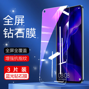 适用华为vceal00钢化膜vce al00刚化莫一tloo全屏vcetl00保护_aIoo贴nove4抗蓝光摸 tl00高清nova4手机膜vce