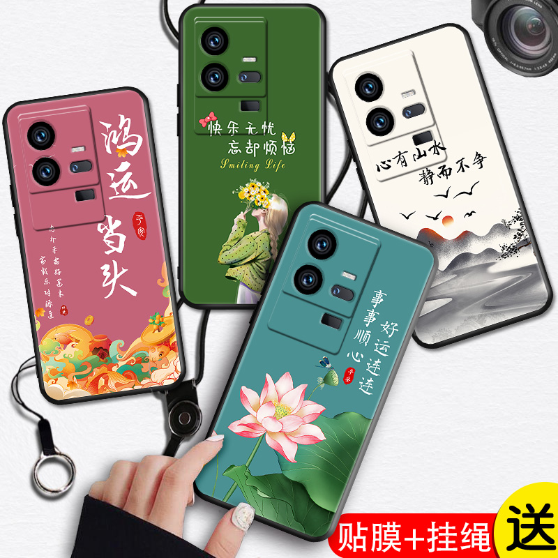 适用于iQOO11Pro手机壳V2254A