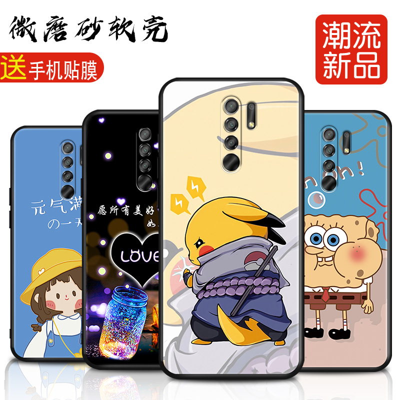 适用红米9手机壳hmi9卡通redmi9软胶红迷九情侣红米九简约rdem软壳M2004J19C磨砂radmi硅胶m9文字HM男哄米九-封面