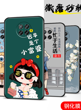 适用红米Note9手机壳5g保护套noto9新款n0te9卡通m2007j22c天玑800U闹特九励志redminote95g情侣mote男女潮流