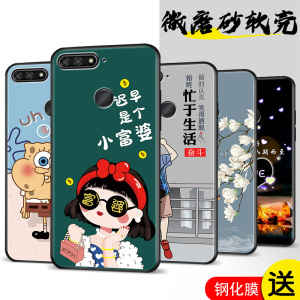 适用荣耀畅玩7A手机壳HONOR7A简约个性保护套AUM一AL20华为H0N0R7A新款畅享外壳AUMAL00硅胶七A7全包防摔男女