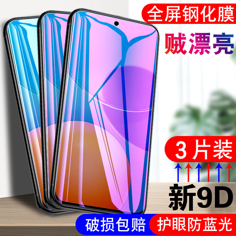 官方 适用CHL一AL00荣耀Play5TPro钢化膜paly彧玺手机膜piay全屏pay贴膜p1ay高清plya荣誉ploy容耀pley
