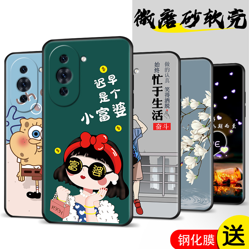 适用硅胶华为nova10手机壳
