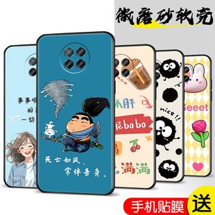 可爱 not9个性 适用于小米红米note9 5G手机壳M2007J22C防摔软壳redminote9保护套hm男女redml潮牌卡通redm时尚