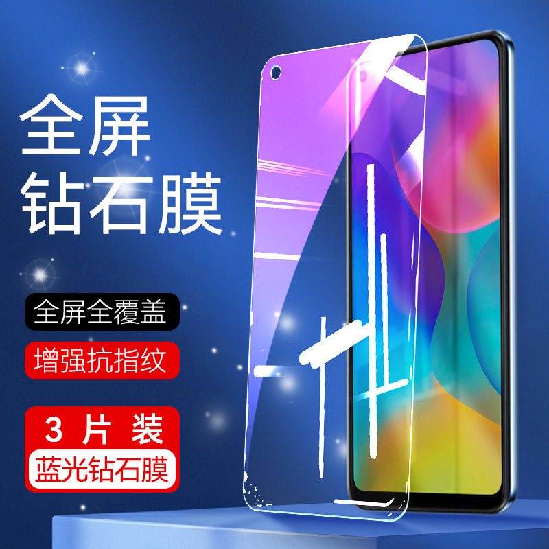防指纹油污 护眼高清 防摔爆屏 强抗蓝光