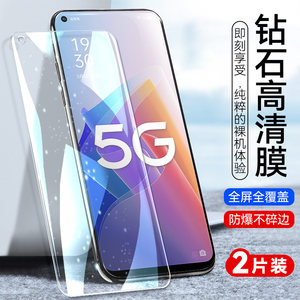 oppoa965g钢化膜a96手机5g全屏oppopfum10pfum10高清膜opa保护opρoa适用oppoaa啊oρpoa0ppoa贴膜oppa0p0pa