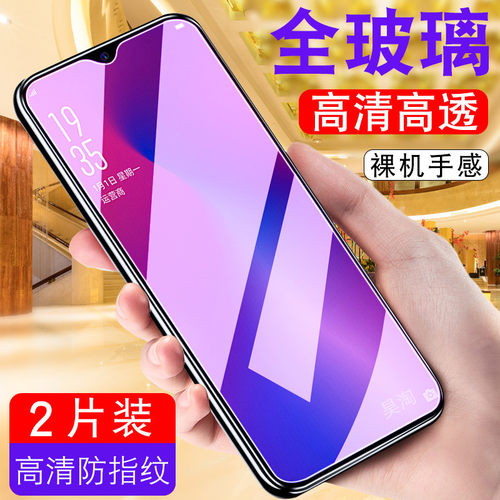 oppor17钢化膜保护摸玻璃高清