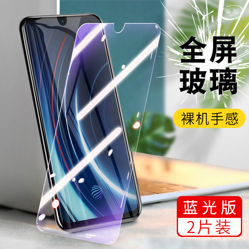 防指纹油污 护眼高清 防摔爆屏 强抗蓝光