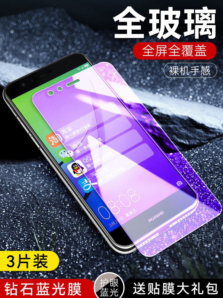 适用华为WAS-TL10钢化膜Novayouth屏幕保护膜P10青春版全覆盖WAS-AL00手机贴膜wasaloo高清玻