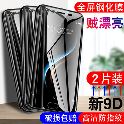 适用vivo叉九plus钢化膜x9p全屏覆盖vivox9Plus手机贴膜x9puls护眼抗蓝光vivix9plus防爆玻璃vivex高清透明