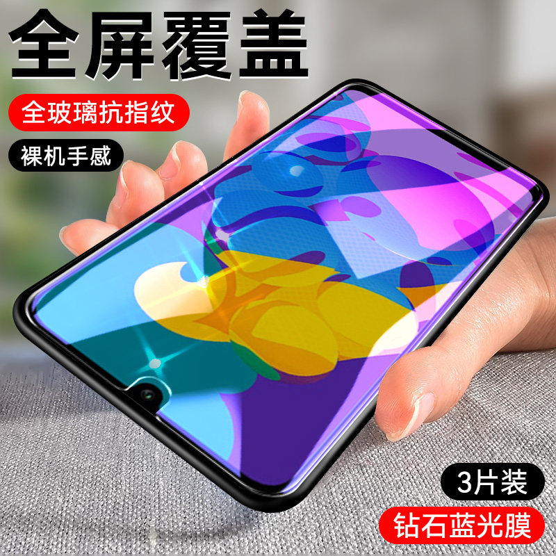 防指纹油污 护眼高清 防摔爆屏 强抗蓝光