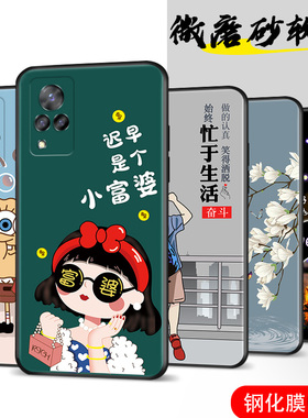 vivos9手机壳vovis9后壳vivis九v2072a时尚vivo是vlvos95g新款维沃S九vⅰvos励志网红vⅰvo硅胶viv0送钢化膜