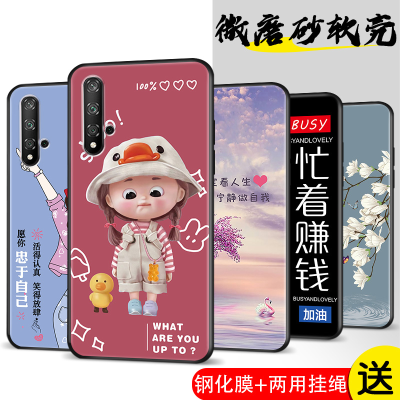 全包软套 抗震防摔 精美彩绘