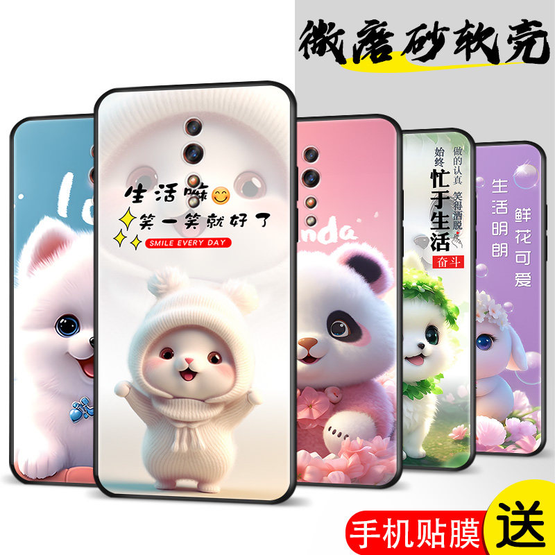 磨砂软壳 抗震防摔 精美潮壳