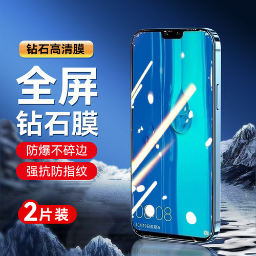 防指纹油污 护眼高清 防摔爆屏 强抗蓝光