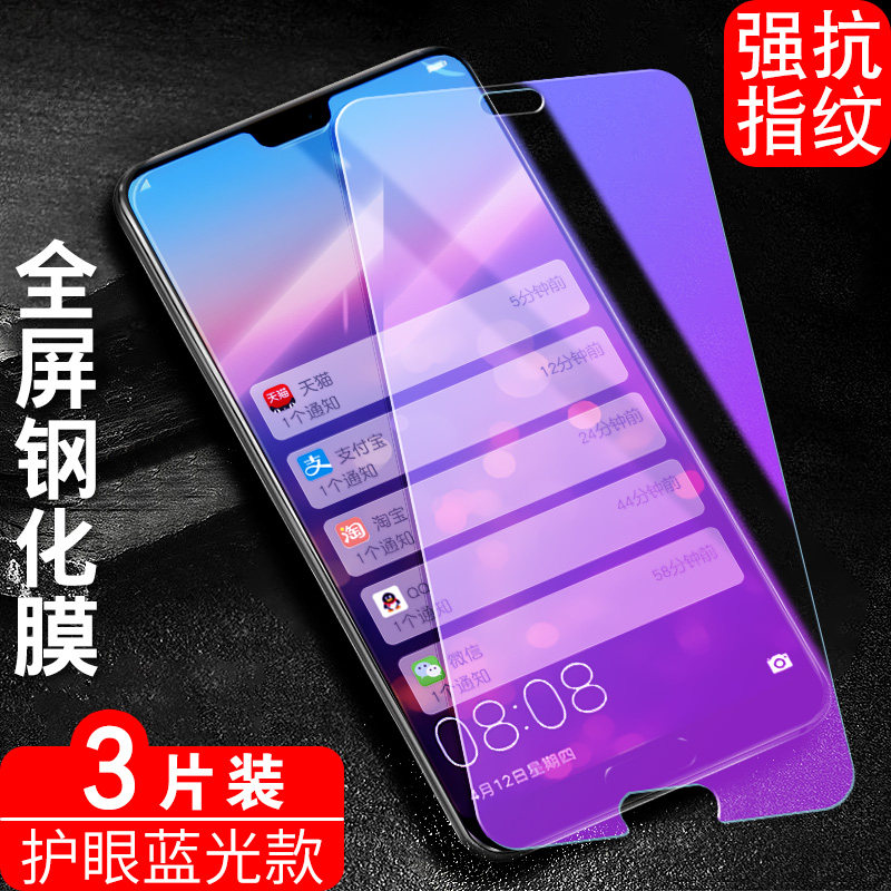 官方 适用CLT-AL10华为P20Pro钢化膜华为怕手机膜华为拍全屏贴膜华为票高清华为平华为尸