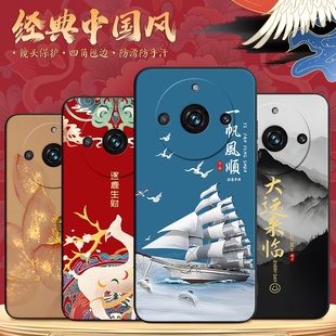 oppo全包镜头opp真我11pro＋国潮文字opop直边0ppo软硅胶0pr高级感 时尚 适用于realme11Pro 手机壳RMX3740个性