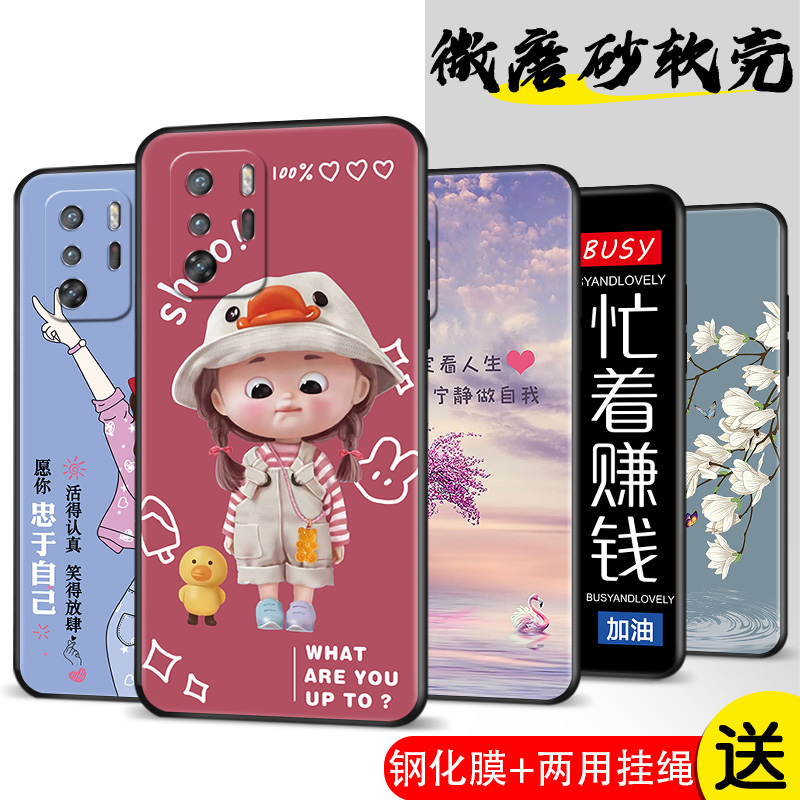 全包软套 抗震防摔 精美彩绘