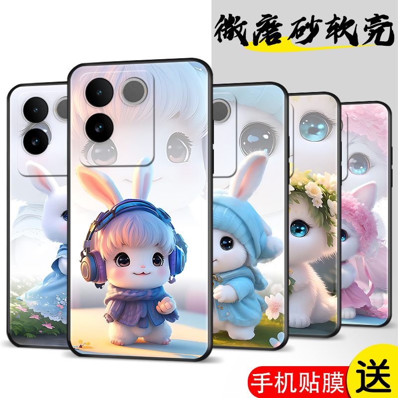 磨砂软壳 抗震防摔 精美潮壳