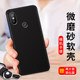 适用于小米6x手机壳 mi6x保护套M1804D2SE硅胶m叉六ml6x软壳x6网红mix6全包防摔六x新款 x6×男女送钢化膜