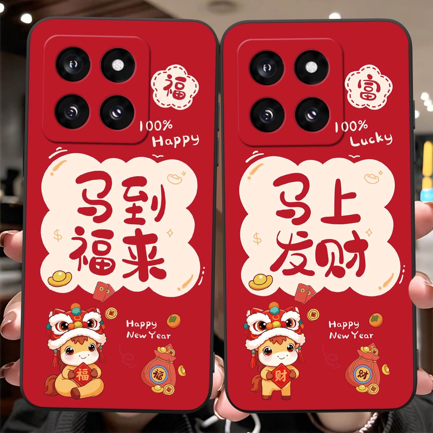 适用于小米14新年手机壳马年手机套春节过年壳xiaomi14全包边喜庆红色壳14保护套招财暴富潮牌壳mi14,3C数码配件,手机保护套/壳,淘宝优惠券,粉丝福利购,淘宝优惠卷