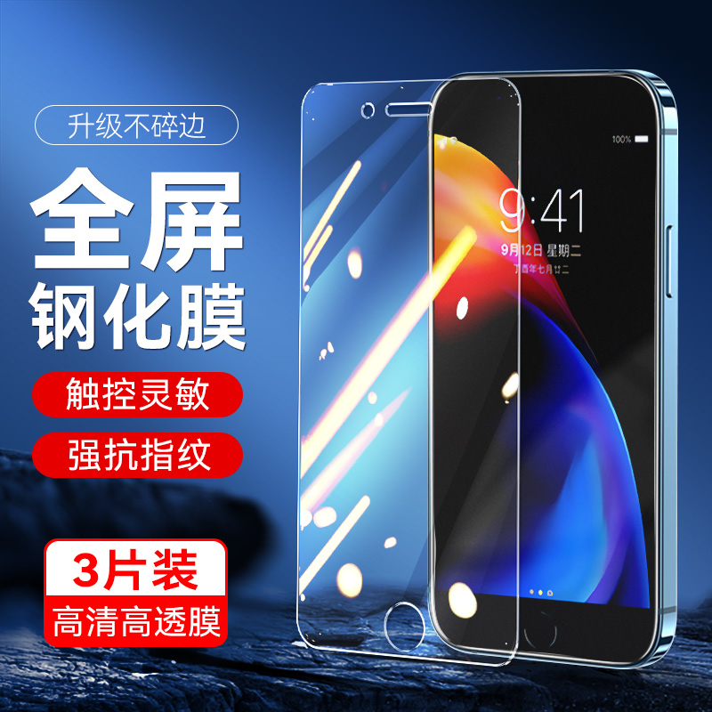 防指纹油污 护眼高清 防摔爆屏 强抗蓝光