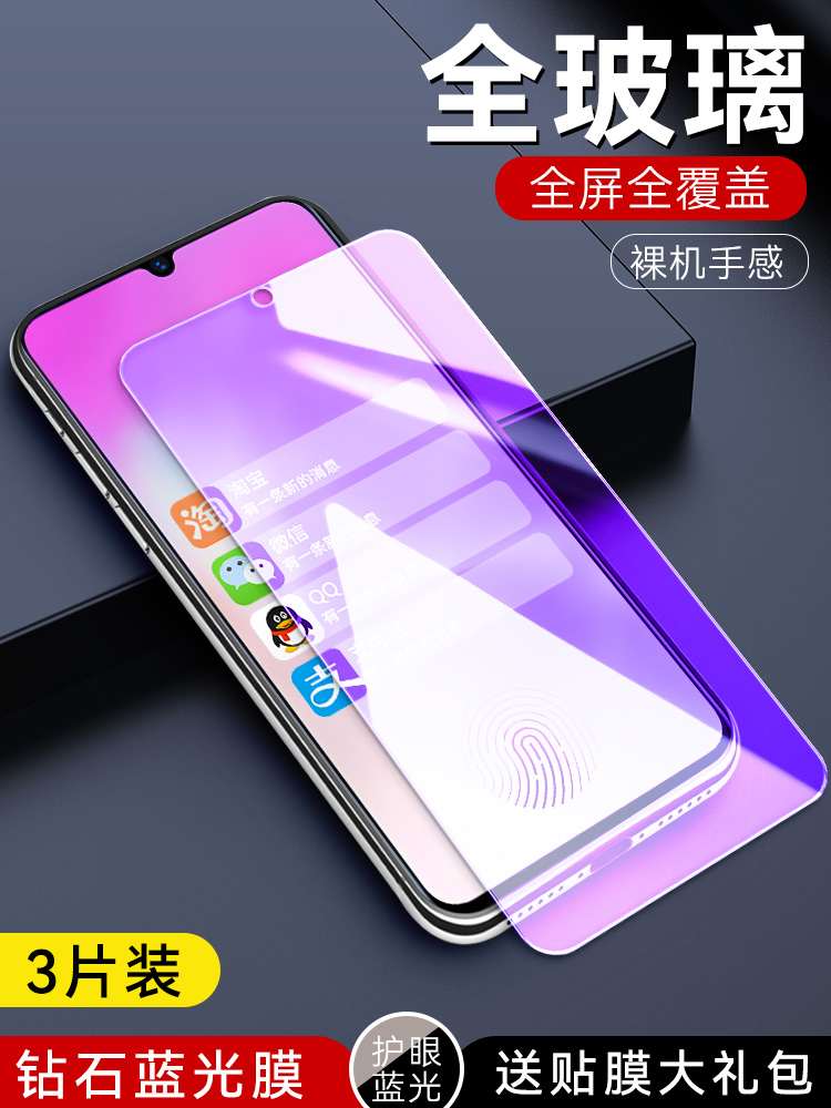 防指纹油污 护眼高清 防摔爆屏 强抗蓝光