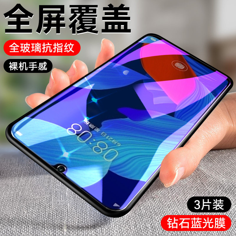 防指纹油污 护眼高清 防摔爆屏 强抗蓝光