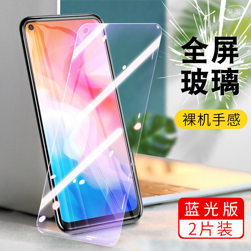 vivoy50钢化膜vivo手机y50全屏vⅰvoy防摔蓝光v1965a适用viviy步步高y