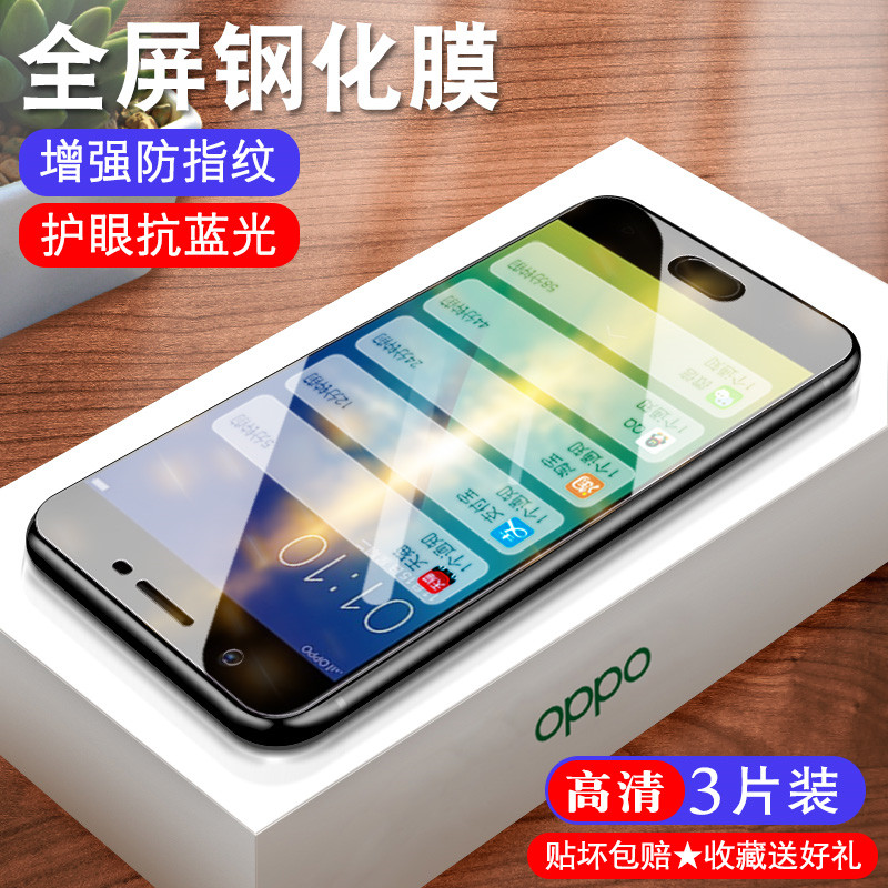 适用OPPO A59s钢化膜。oppa59st全屏馍opa59m高清莫0popa59刚化膜opp0a59防蓝光opop高清模0poa59s手机摸屏保