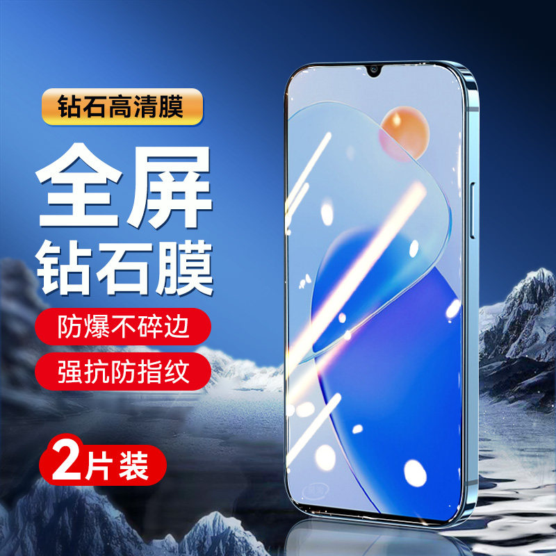防指纹油污 护眼高清 防摔爆屏 强抗蓝光