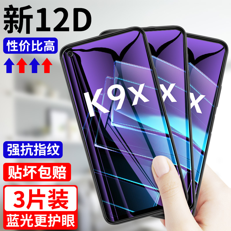 防指纹油污 护眼高清 防摔爆屏 强抗蓝光